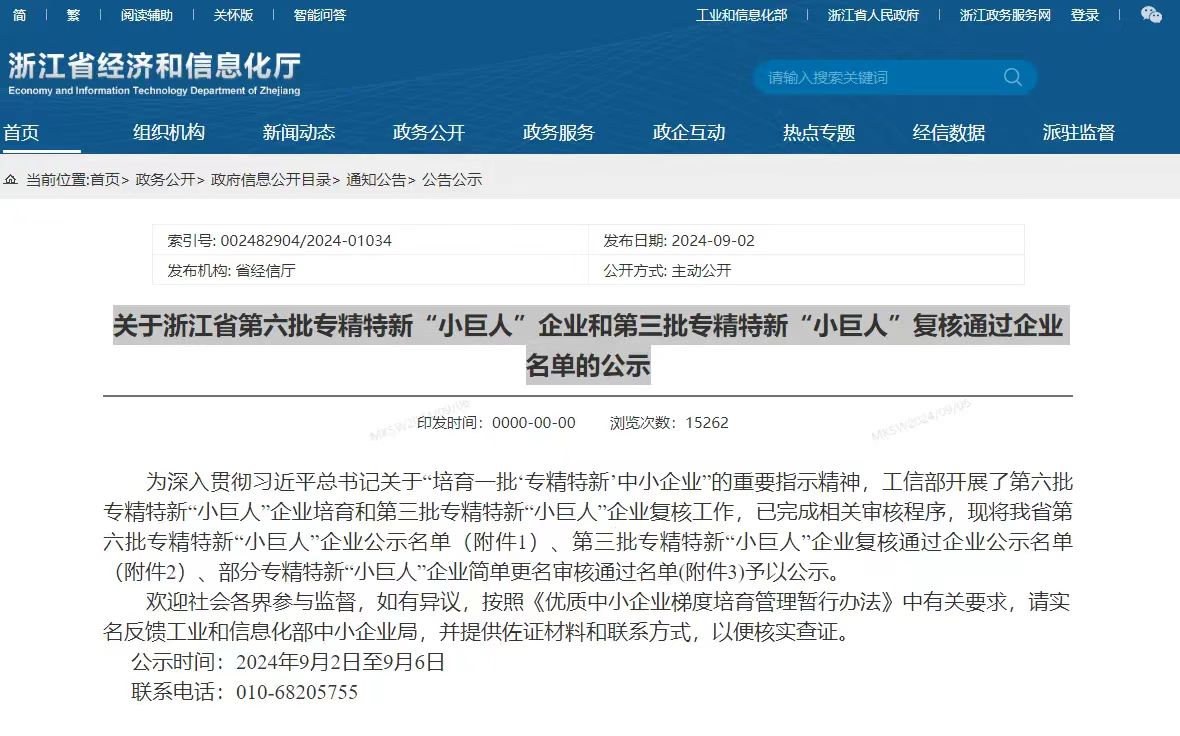 龙8-long8(国际)中国唯一官方网站